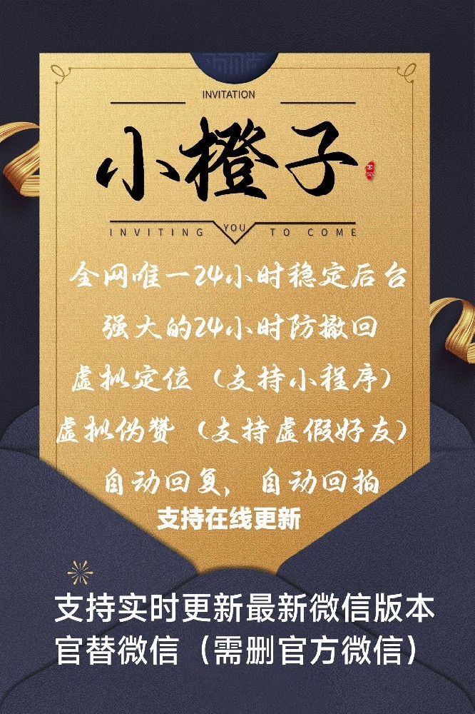 安卓小橙子官网-安卓小橙子激活码-虚拟定位软件