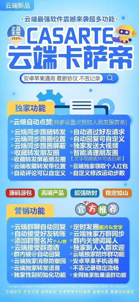 云端转发卡萨帝官网-微信云端转发卡萨帝年卡激活码授权码卡密