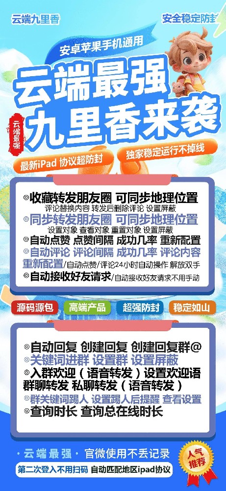 云端转发九里香月卡激活码商城