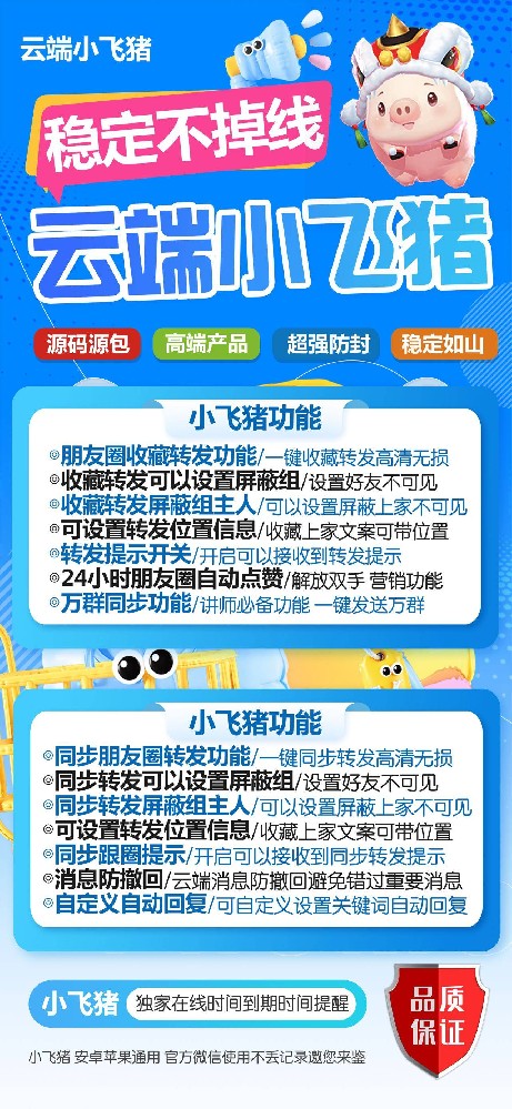 云端官方微信一键转发-小飞猪年卡激活码购买