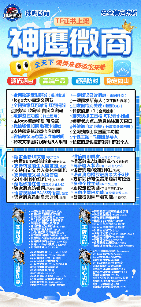 苹果神鹰微商官网-苹果神鹰微商微信多开激活码商城