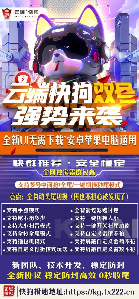 微信云端双号扫尾软件商城-快狗1500点3000点5000点1万点激活码