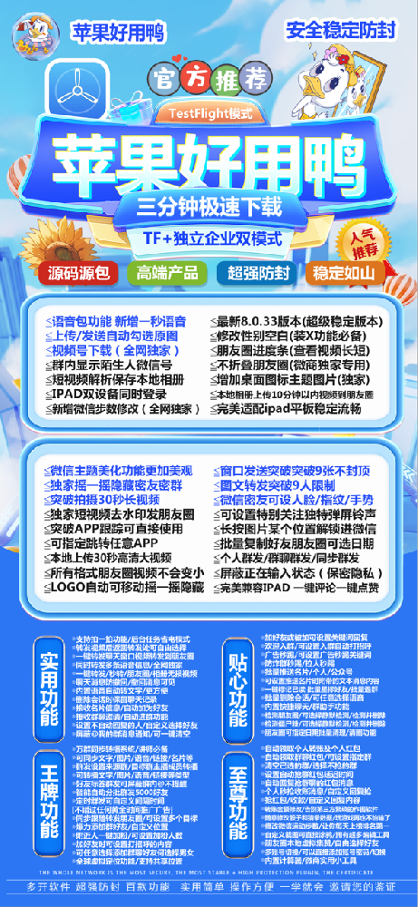 苹果多开软件好用鸭官网-苹果多开软件好用鸭激活码授权码购买平台