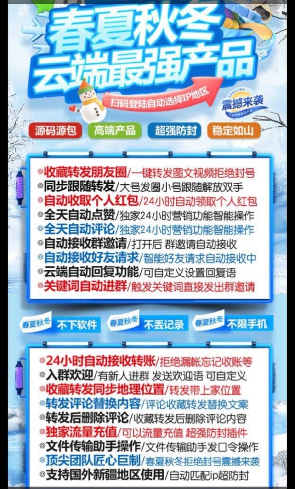 云端转发春夏秋冬年卡激活码-云端转发朋友圈软件自助商城