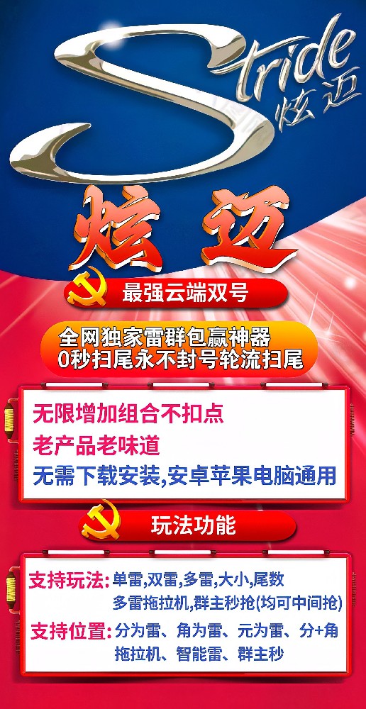 微信云端双号扫尾软件激活码商城-炫迈1500点3000点5000点10000点激活码