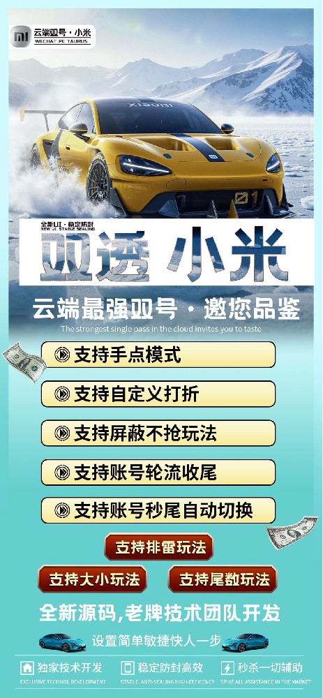 微信云端双号扫尾软件商城-小米1500点3000点5000点10000点激活码