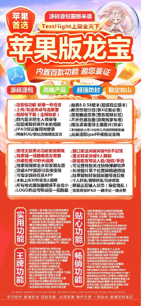 苹果TF龙宝官网-正式码购买以及下载-二宝源包