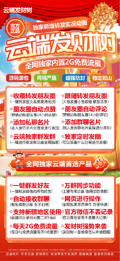 云端发财树官网-卡密激活码流量卡购买以及登陆-云端转发软件年卡激活码商城