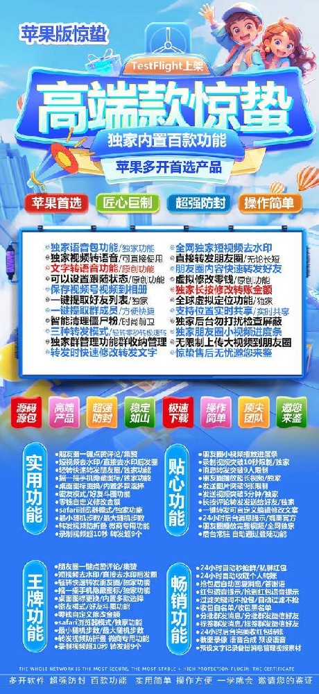 苹果多开软件惊蛰官网-苹果多开软件惊蛰激活码网站