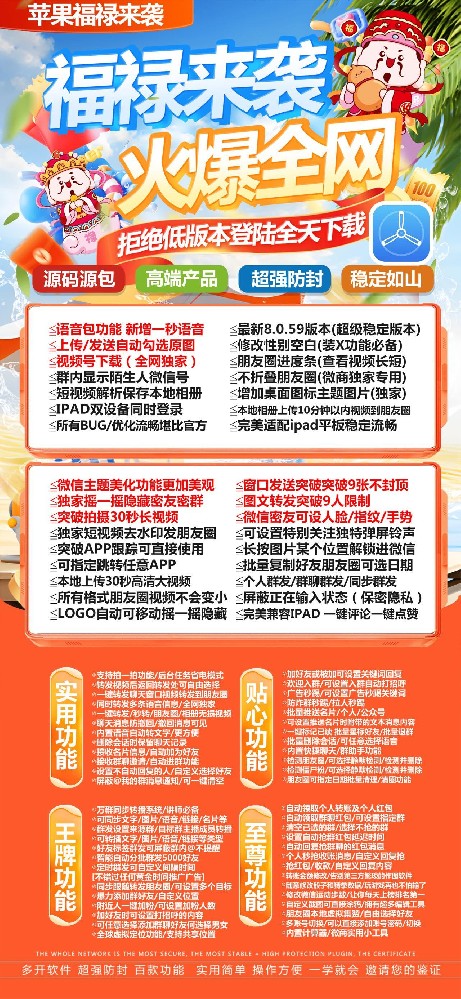 苹果TF福禄官网-激活码购买以及下载