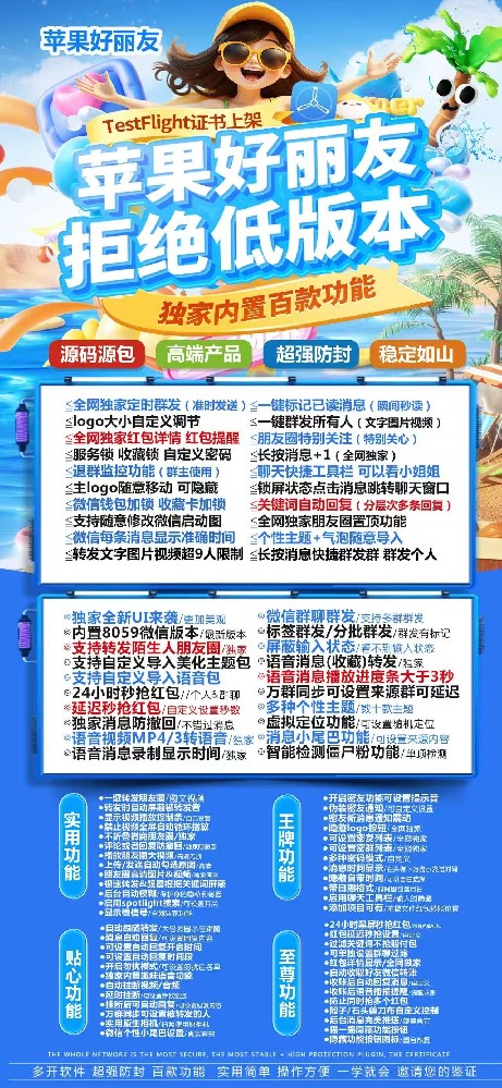 苹果TF好丽友官网-激活码购买以及下载