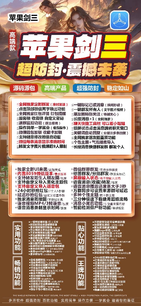 苹果TF剑三官网-激活码购买以及下载