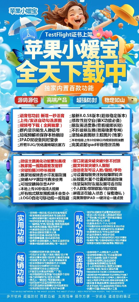 苹果TF小媛宝官网-活动码购买以及下载