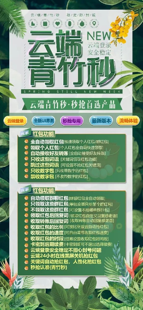 云端秒抢青竹秒月卡激活码-云端秒抢软件激活码商城