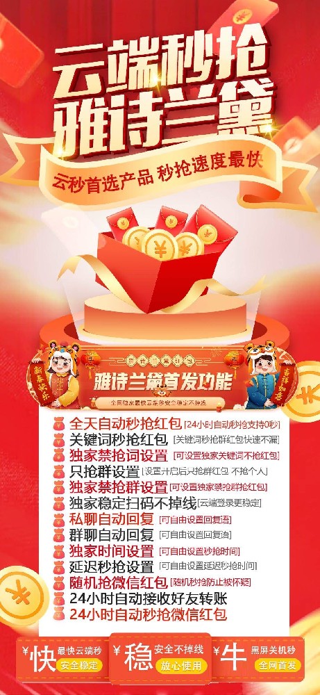 云端秒抢雅诗兰黛月卡激活码-云端秒抢软件激活码批发平台