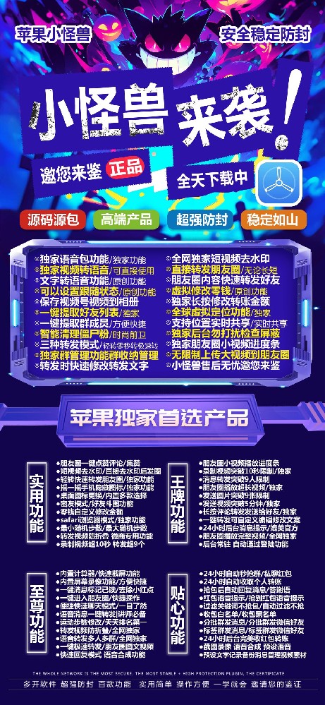 TF小怪兽官网-TF小怪兽微信分身软件批发代理加盟网站