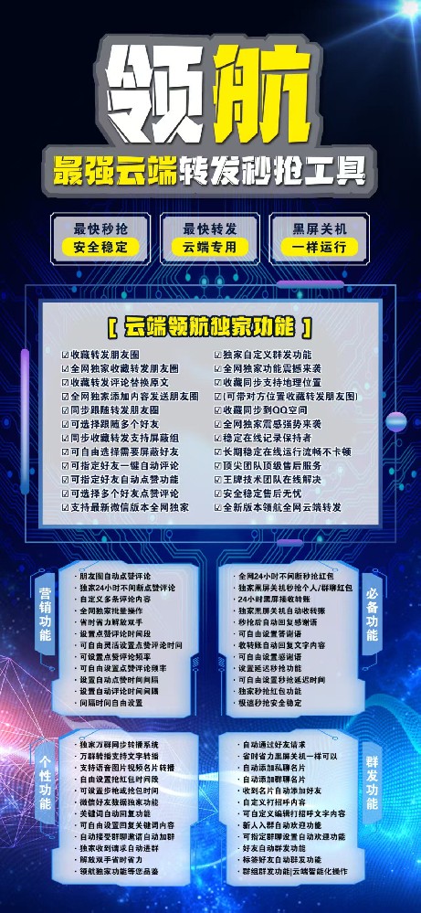 云端秒抢领航月卡激活码-云端秒抢发卡网