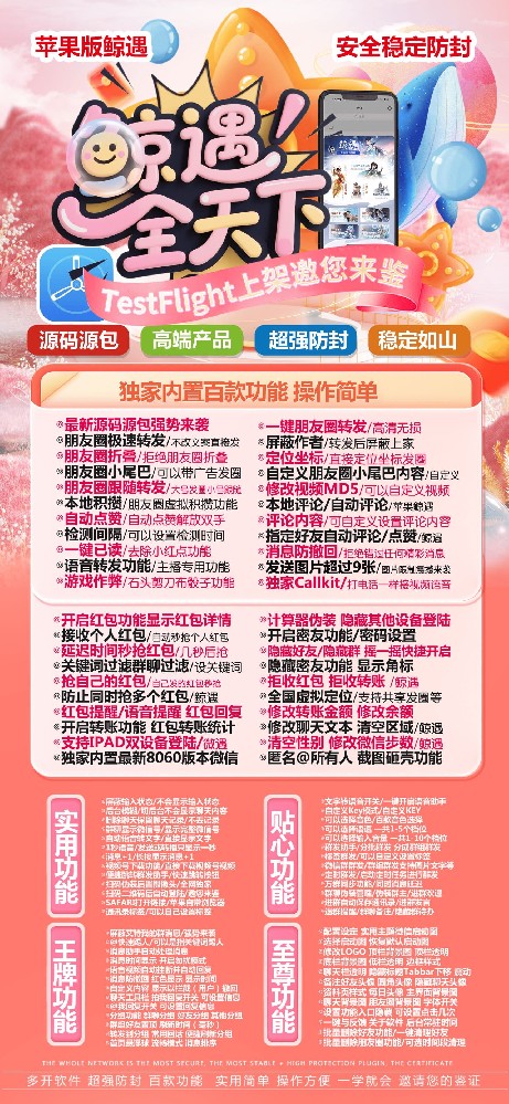 鲸遇微信多开软件激活码-鲸遇微信多开购买平台