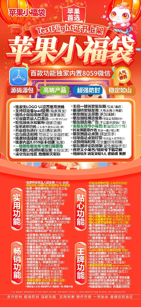 苹果TF小福袋官网-苹果TF小福袋激活码商城