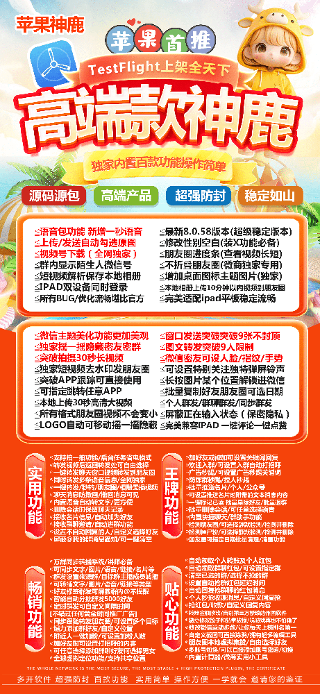 苹果神鹿多开软件官网-苹果神鹿多开软件激活码
