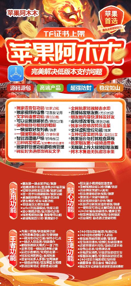 苹果阿木木多开软件激活码商城-苹果阿木木多开软件授权卡密