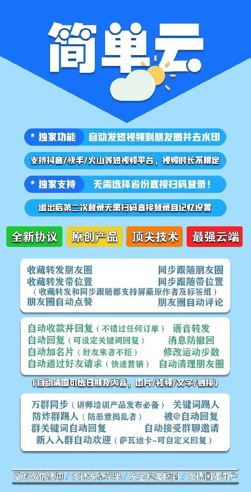 云端转发简单云年卡激活码-云端转发软件激活码购买网站