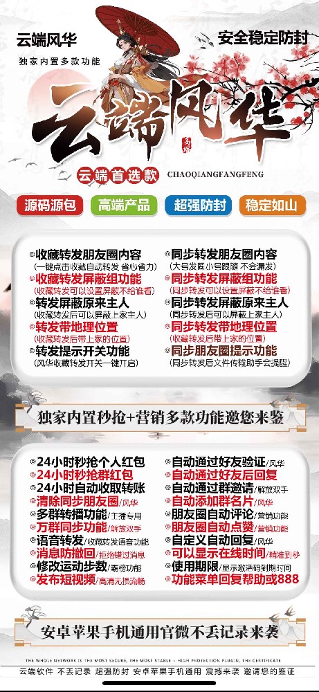 云端转发风华年卡激活码-云端转发软件购买网站