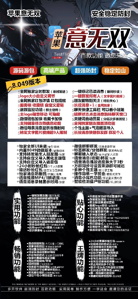 苹果多开软件意无双官网-苹果多开软件意无双激活码商城自动发卡