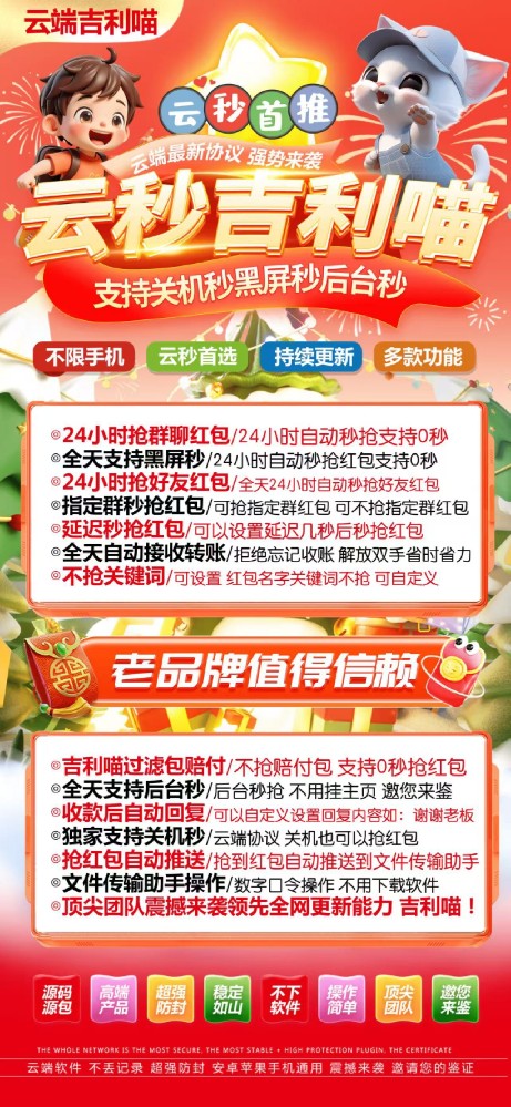 云端秒抢吉利喵月卡激活码-云端秒抢软件激活码自助商城