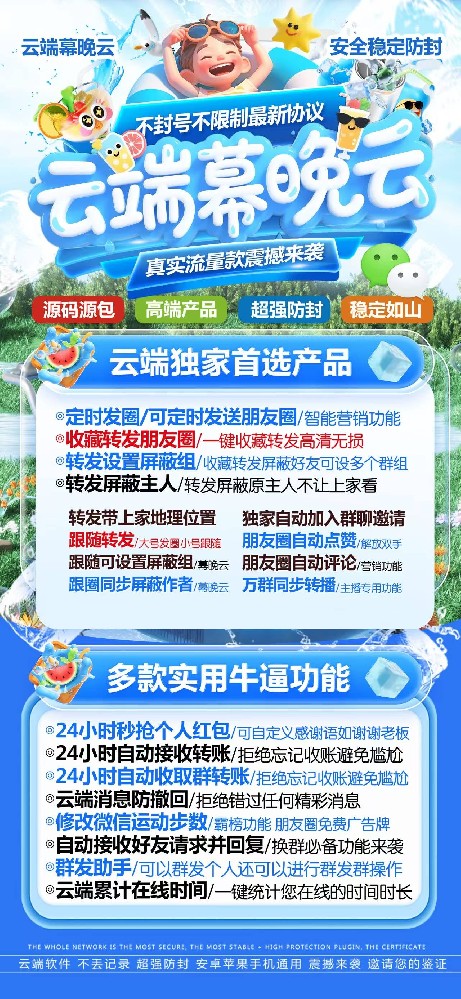 云端转发幕晚云年卡激活码授权码-云端转发激活码货源渠道