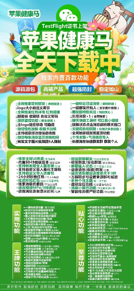 苹果多开软件健康马官网-苹果多开软件健康马激活码授权码卡密购买平台