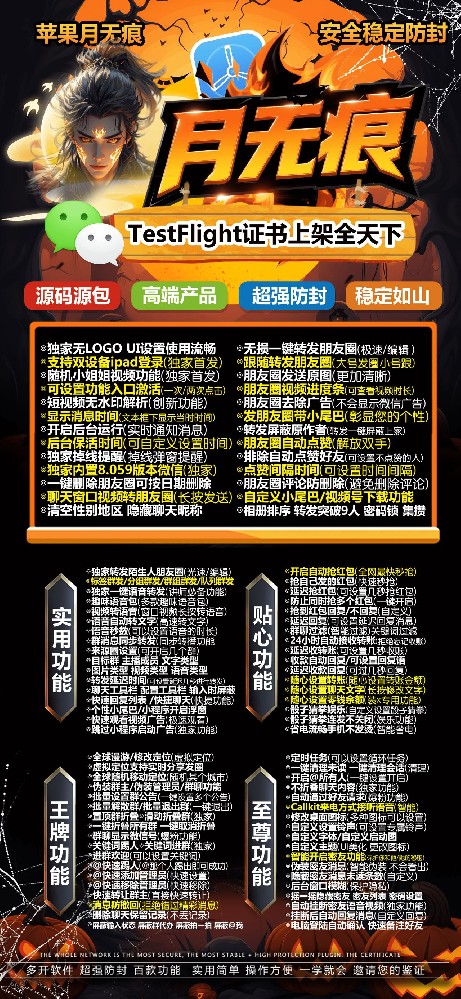 TF月无痕官网-TF月无痕激活码购买商城