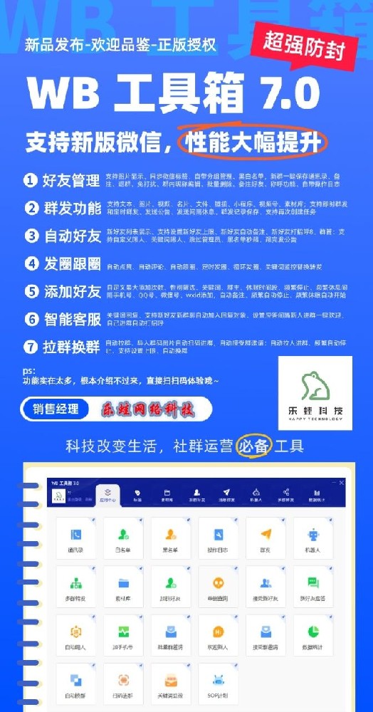 WB工具箱年卡季卡月卡激活码授权码-WB工具箱官网