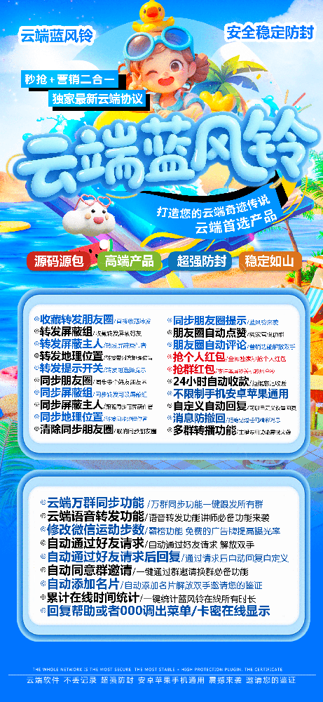 云端蓝风铃转发月卡激活码-云端蓝风铃官网