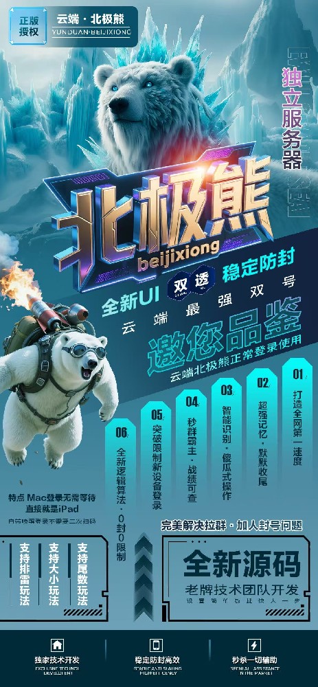 微信扫尾软件激活码商城-北极熊1500点3000点5000点1000点授权码激活码
