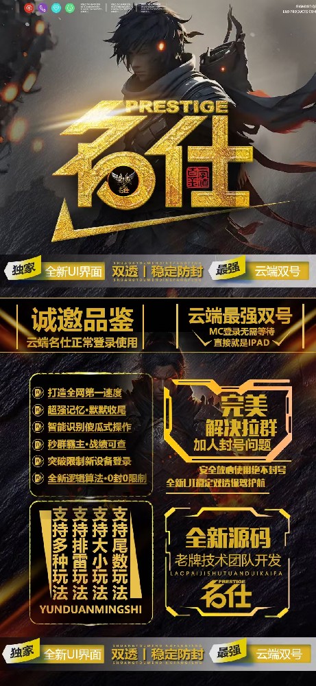 微信扫尾软件自动发卡商城-名仕1500点3000点5000点1000点授权码激活码