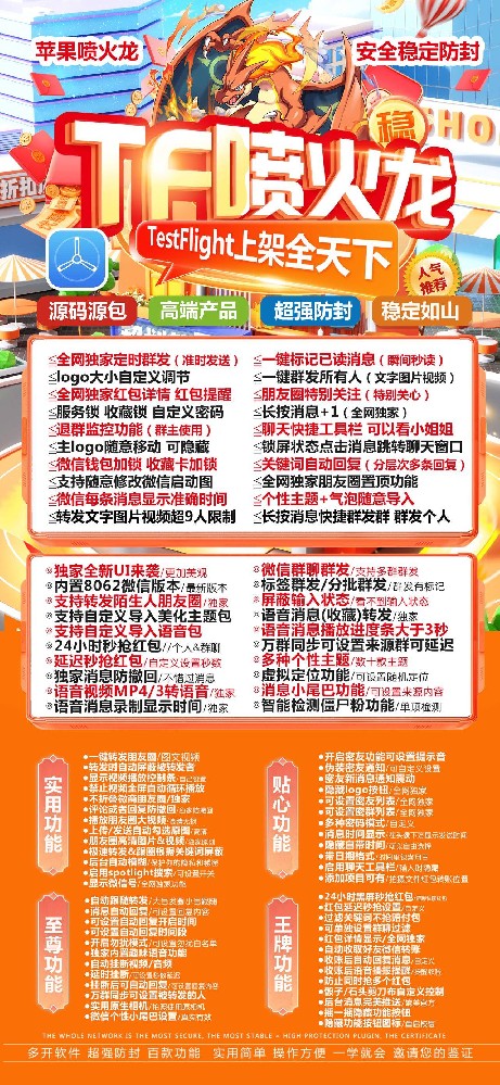 苹果双开微信激活码-喷火龙多开软件购买网站