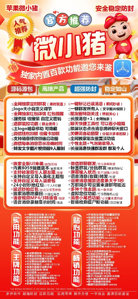 苹果多开软件TF星月夜（云梦泽包）官网-微信多开软件购买商城