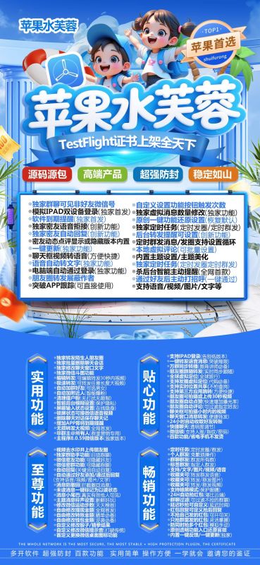 TF水芙蓉多开软件官网-TF水芙蓉多开软件激活码自助商城