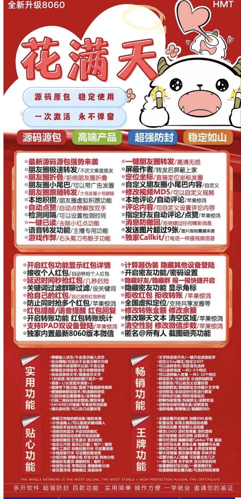 苹果多开软件花满天官网-苹果多开软件花满天激活码