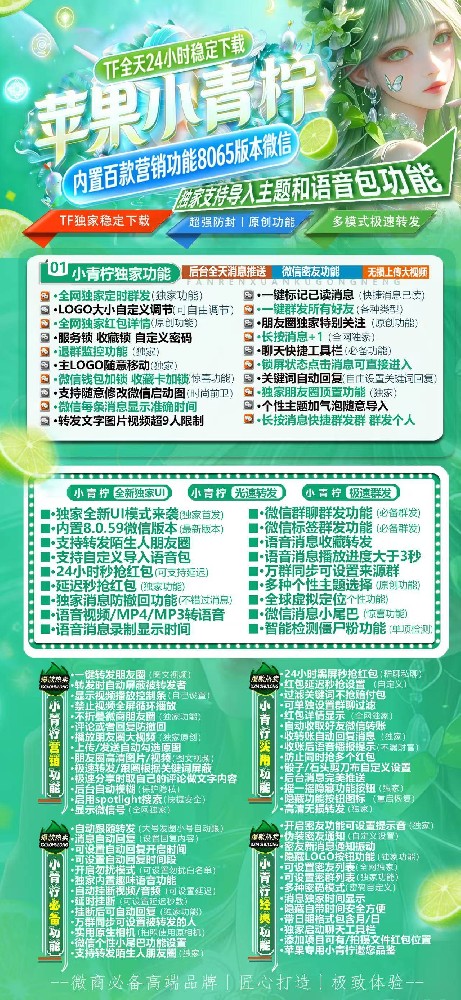 小青柠TF分身官网-小青柠TF分身激活码