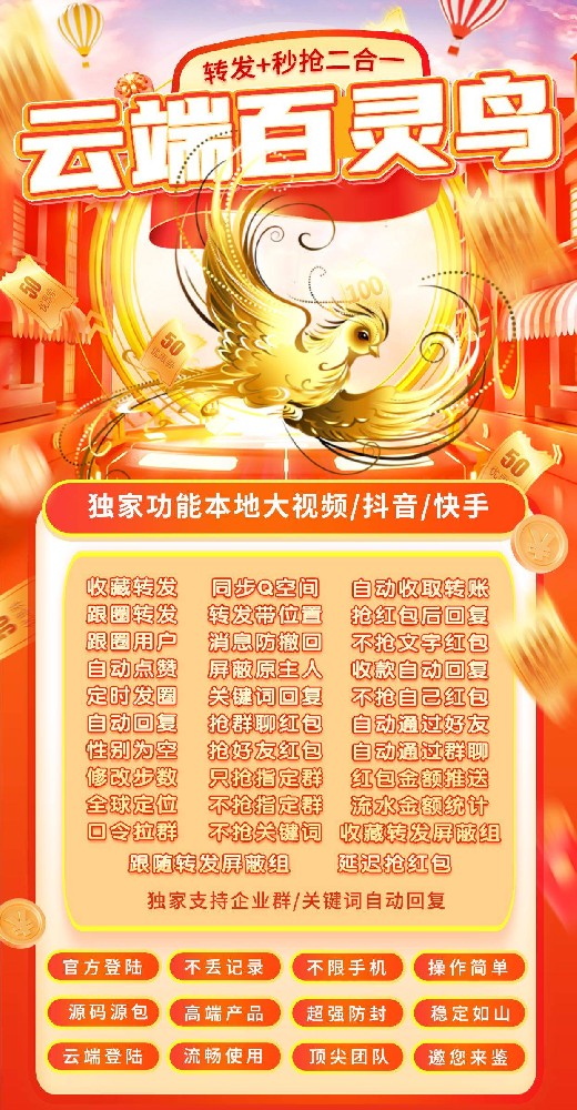 云端转发百灵鸟年卡激活码-云端转发百灵鸟同步转发朋友圈