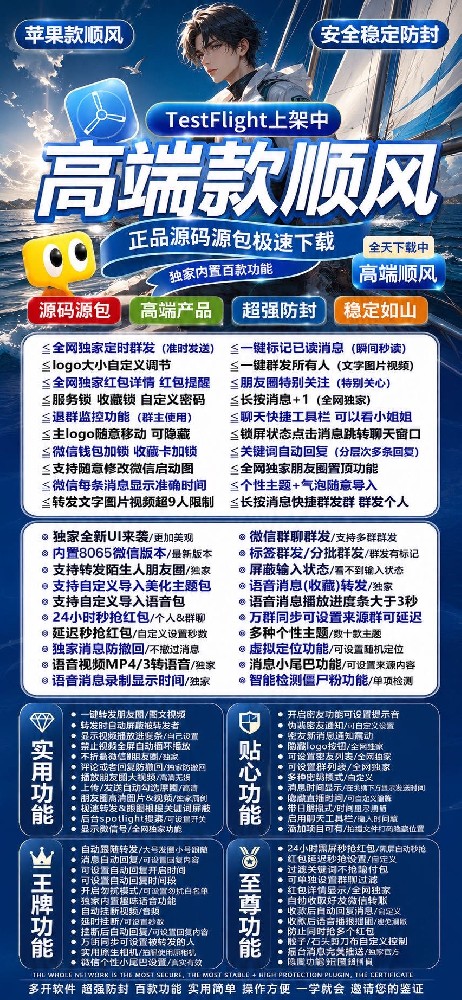 微信多开顺风软件购买商城-微信多开顺风激活码