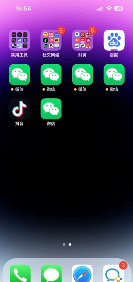 苹果手机怎么微信分身双开