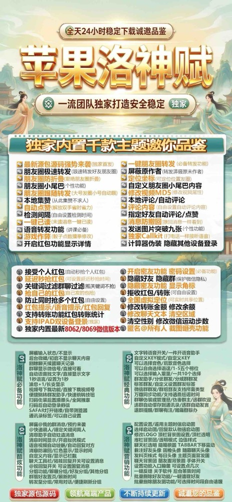 苹果多开软件洛神赋官网-苹果多开软件洛神赋激活码兑换码