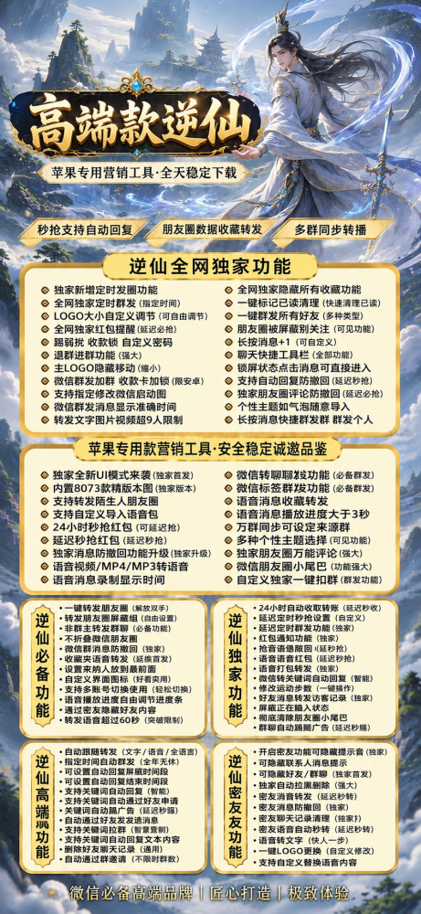 TF微信分身软件逆仙官网-TF微信分身软件逆仙兑换码