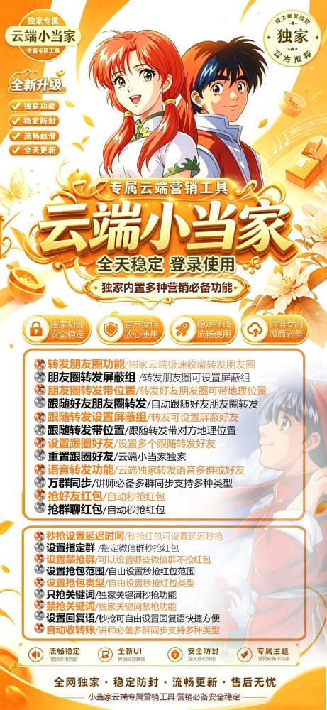 云端秒抢软件小当家月卡季卡年卡激活码-云端秒抢软件发卡网