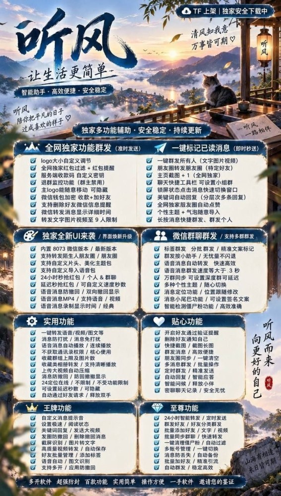 苹果多开软件听风官网-苹果多开软件听风激活码