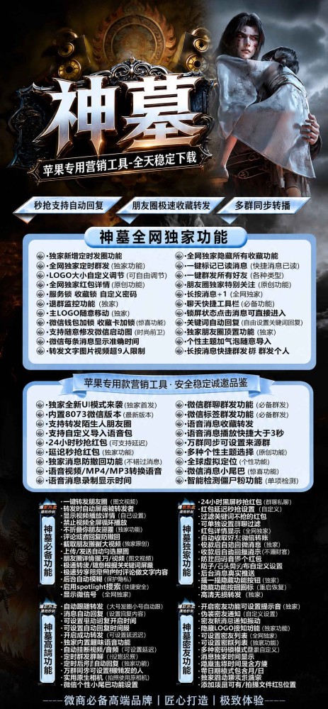 苹果多开软件TF神墓官网【斗战神8073】内侧活动码