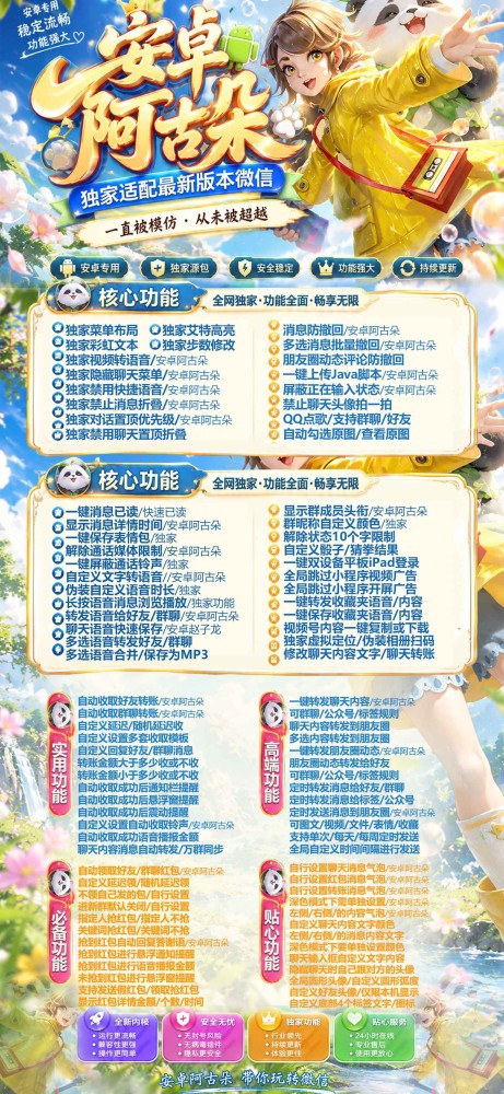 安卓阿古朵年卡激活码-安卓阿古朵官网